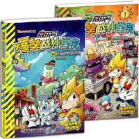 赛尔号爆笑战神学院(1)(战神村的新成员)9787534499210江苏凤凰美术出版社