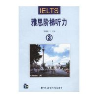 IELTS雅思阶梯听力(3)9787561910993北京语言大学出版社