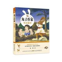 寻访歌手9787539787725安徽少年儿童出版社