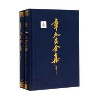 章太炎全集(演讲集)9787208132825上海人民出版社