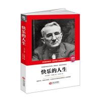 快乐的人生9787210079576江西人民出版社