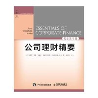 公司理财精要(D7版双语教学版)9787115415240人民邮电出版社