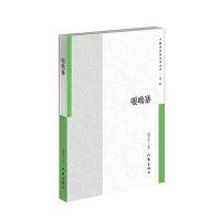 嗄呦寨9787506388122作家出版社