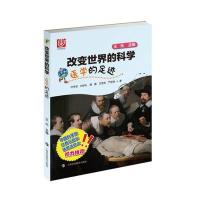 医学的足迹9787542862273上海科技教育出版社