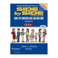 朗文国际英语教程(很新版)(1)9787544640718上海外语教育出版社有限公司