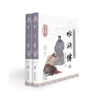 水浒传9787544542470长春出版社