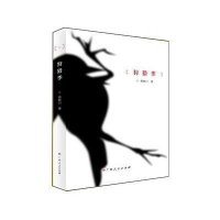 狩猎季9787219098035广西人民出版社有限公司