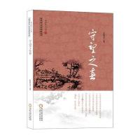 守望之春9787227061205宁夏人民出版社