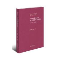 中国戏曲电影和获奖戏曲电视剧总目:1905~20099787503945458文化艺术出版社