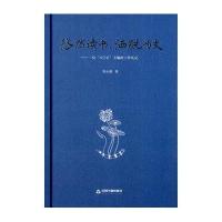 悠然读书洒脱为文:一位80后主编的工作札记9787506854641中国书籍出版社