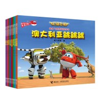 澳大利亚跳跳跳9787544842709接力出版社