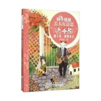 蹲下来抱抱自己9787539782676安徽少年儿童出版社