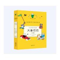 小行星绘本花园(注音版)(大象巴巴)9787505437050朝华出版社
