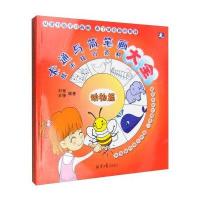 卡通与简笔画技法技巧资料大全(动物篇)9787547718094北京日报出版社