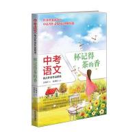 杯记得茶的香9787548422921哈尔滨出版社