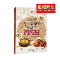 上桌率 高的家常菜97875372634127-5372