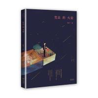 梵高的火柴9787536078529广东花城出版社