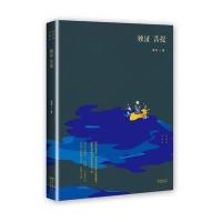 独证菩提9787536078536广东花城出版社