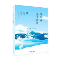 其实你并不孤独 大香格里拉漫记  笨鸟孤独秘境之旅 我们生来本是鸟儿 却被这个城市圈养了 旅行游记寻找自我：大香格里拉