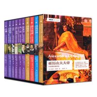 亚历山大大帝:在版图的很前线9787553463476吉林出版集团