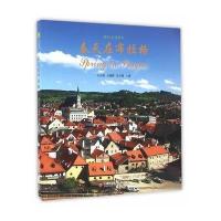 春天在布拉格9787543970151上海科学技术文献出版社