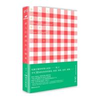 爱人们都消失在餐桌上9787540467012湖南文艺出版社