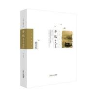 鲁迅散文全集(精装版)9787548422846哈尔滨出版社