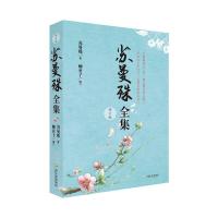 苏曼殊全集(修订版)9787548424895哈尔滨出版社