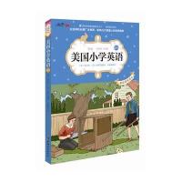 美国小学英语(原版双语版点读版中英双语全彩插图版)(5A)9787512711693中国妇女出版社
