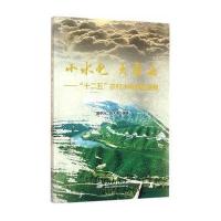 小水电 大事业：