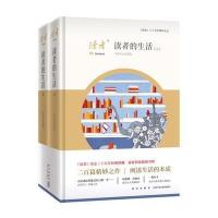 读者的生活9787513321303新星出版社