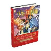 沙根之国的雨羊9787549825172吉林摄影出版社