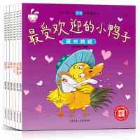 大手牵小手逆商培养图画书(会飞的猪)9787538590388北方妇女儿童出版社