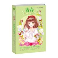 青春是与七个自己相遇9787549825080吉林摄影出版社