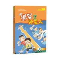 绑架外星人9787210084068江西人民出版社有限责任公司