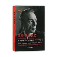 乔治·巴兰钦传9787544763547译林出版社