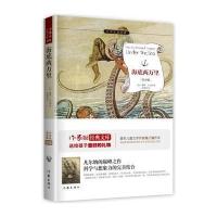 海底两万里(青少版)9787506383493作家出版社