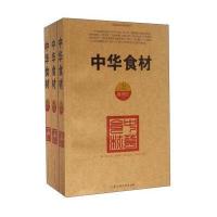 中华食材9787565027253合肥工业大学出版社