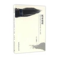 抚壶论道:造物史视野中的先秦青铜