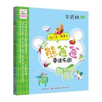 我不是一颗栗子(阅读普及版)9787514346480现代出版社
