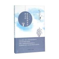 处处飘满茶香的山村9787501589982中国大百科全书出版社