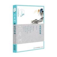 随*随缘9787535488114长江文艺出版社