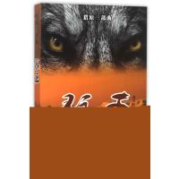 狼王9787106041342中国电影出版社
