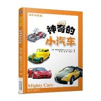 神奇的机器?神奇的小汽车9787111527572机械工业出版社