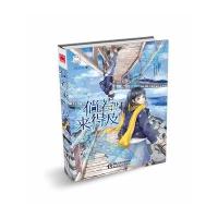 倘若来得及9787201100500天津人民出版社