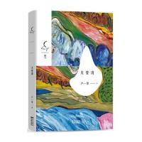 天堂湾9787536078956广东花城出版社