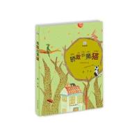 骄傲的黑猫/桃桃丛书(拼音版)9787532498567少年儿童出版社