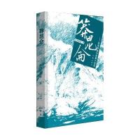 莽昆仑:欧阳黔森中短篇小说 9787506384520作家出版社