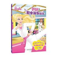 我要做武术家9787513571487外语教学与研究出版社