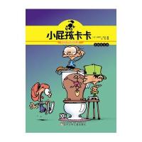 小屁孩卡卡-老姐爱美丽9787531566496辽宁少儿出版社